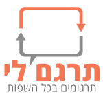תרגם לי
